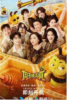 免费网站免费综艺深夜食摊